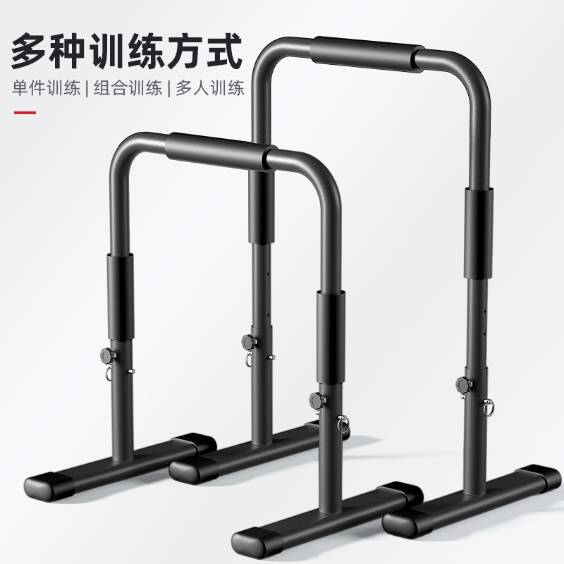 Dip Bar Parallel - Household indoor split type horizontal bars,