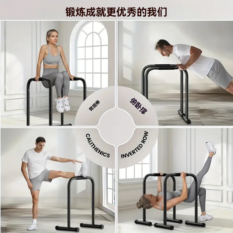 Horizontal Bar Split, Parallel - Dip Bar Parallel review and price
