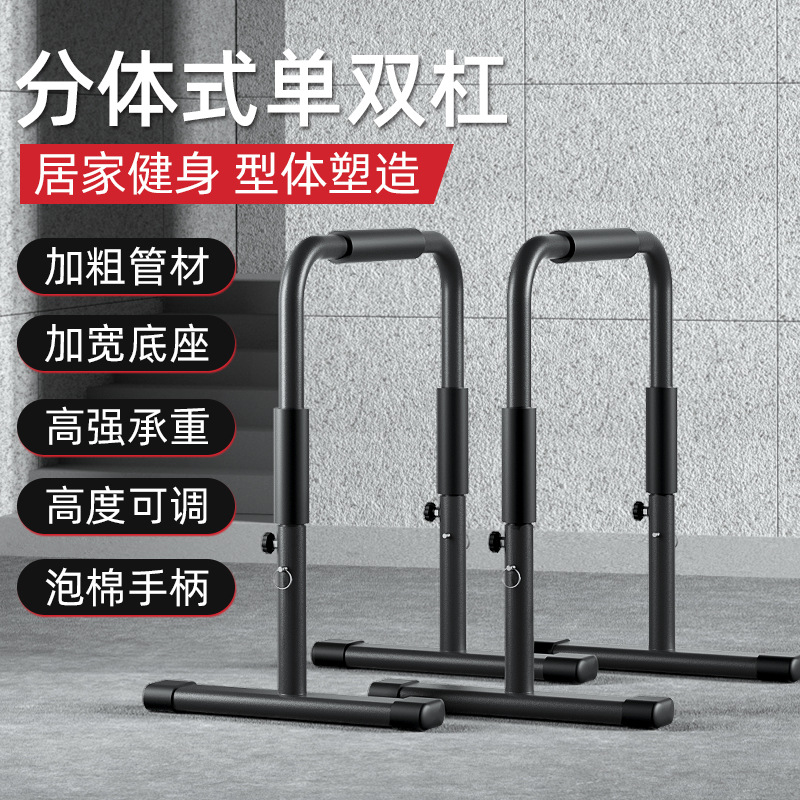 New parallel bars home fitness - Dip Bar Parallel review and price